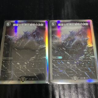 Despair, Anti-Souls and Annihilate Decisions (Perfect Darkness)