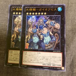 Water Seirin-Gaioabis Ultra Rare