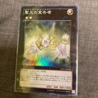 Herald of Pure Light Super Rare