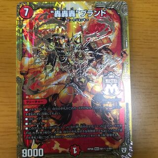 轟轟轟ブランド