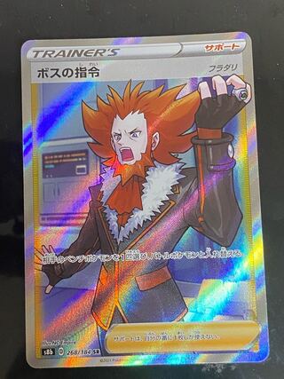 ボスの指令[フラダリ] SR