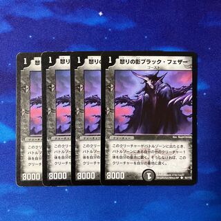 Black Feather, Shadow of Rage