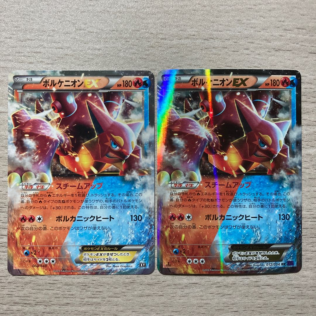 Special Price] VolcanionEX 2 types set