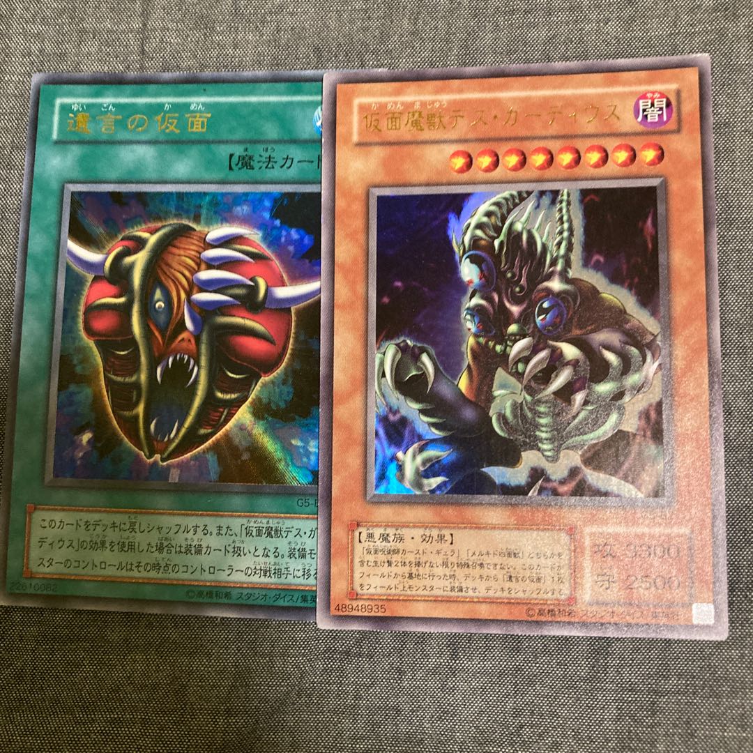 Masked Beast Des Gardius The Mask of Remnants Ultra 2nd season