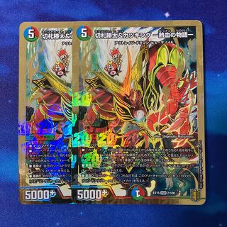 Katsuta Kirifuda & Katsu King -A Tale of Hot Blood