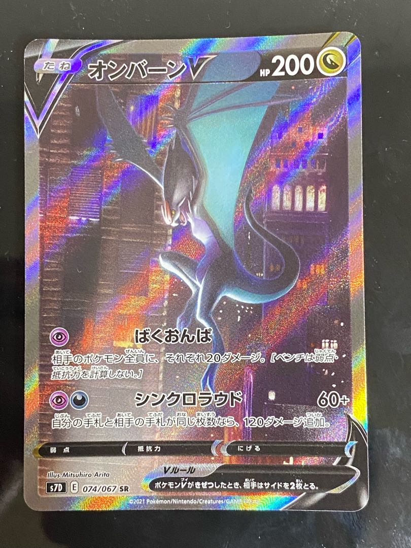 NoivernV SR 074/067 1枚