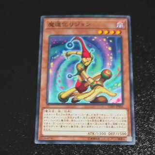 Legion the Fiend Jester Rare [Korindo].