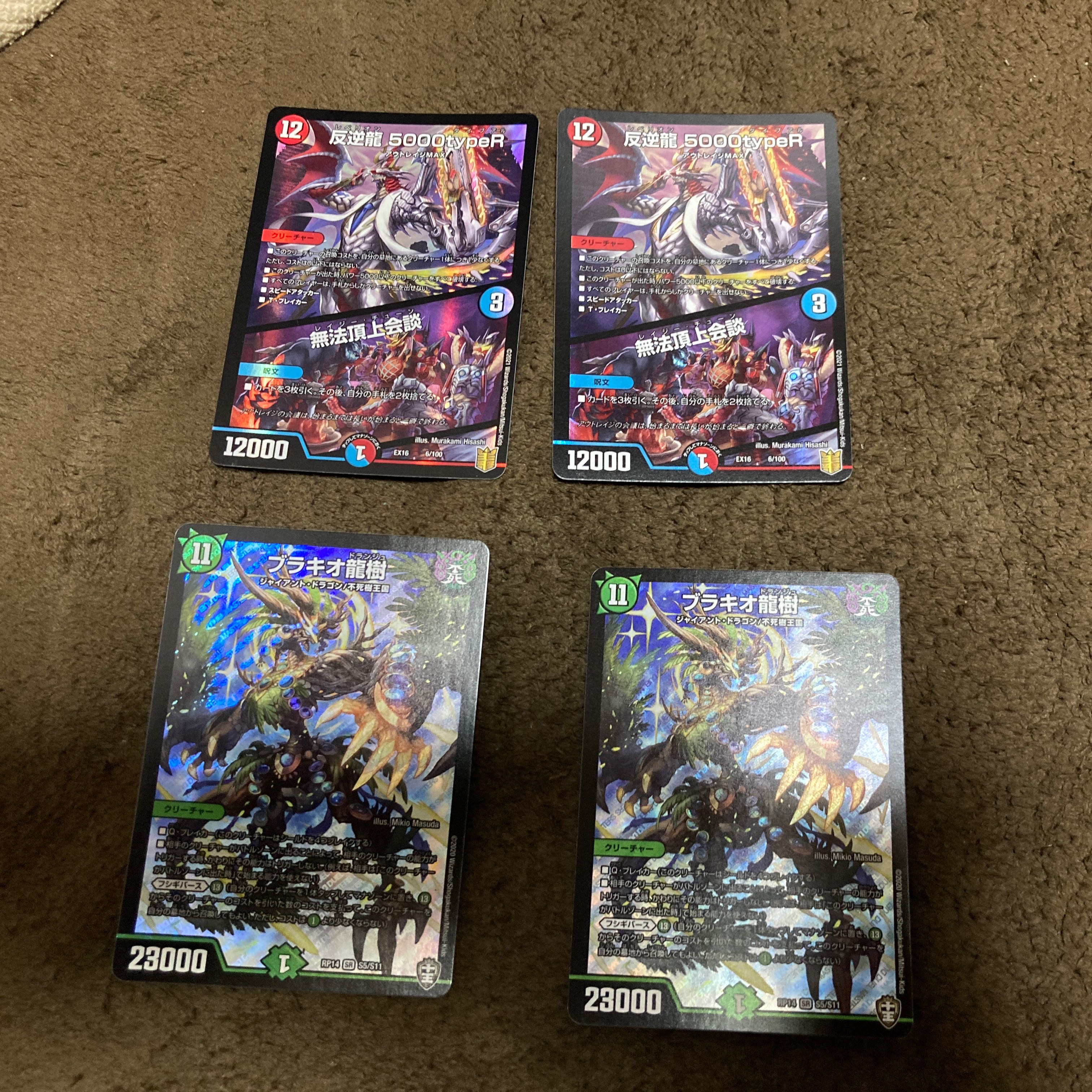 Brachio Ryuju2Mutiny Ryu5000typeR2