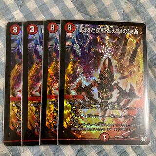 Blink and Shallowness and Twinstrike Decision