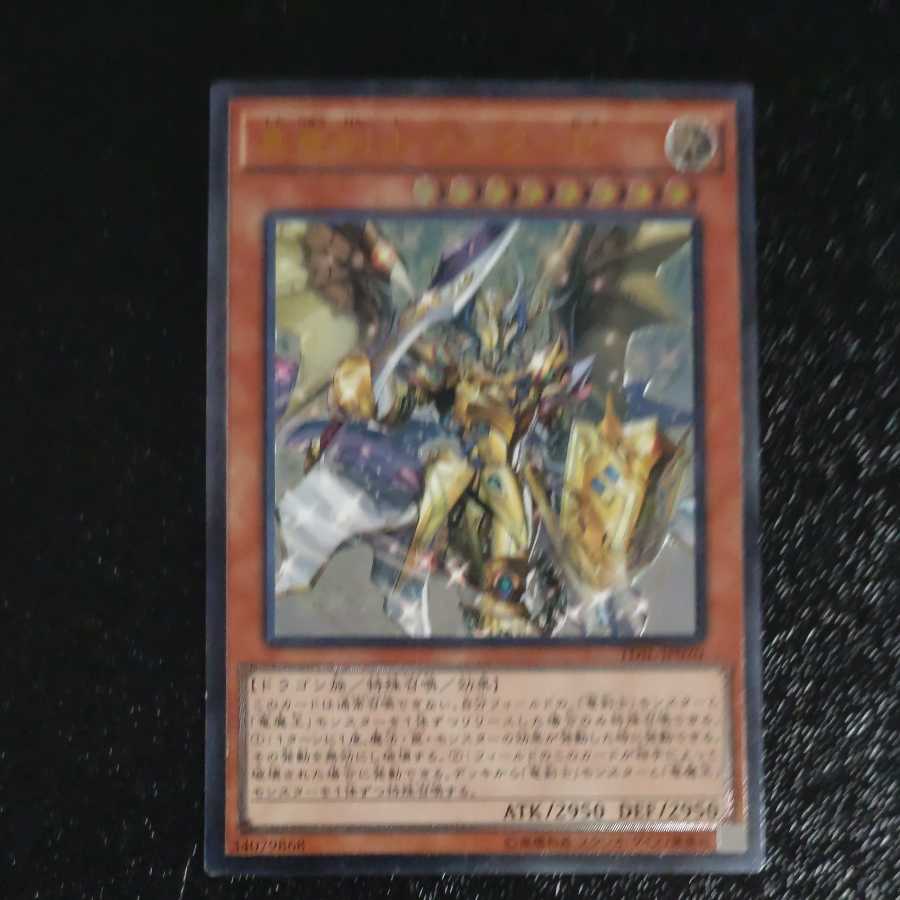 Master Peace, the True Dracoslayer [Korindo].