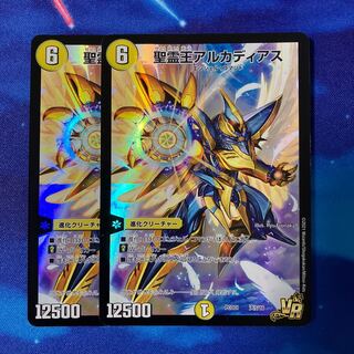 聖霊王アルカディアス　デュエプレ