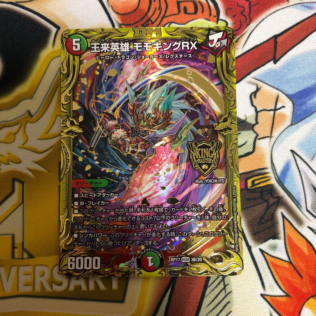 Wangrai Hero Momo King RX (20th SP Rare Spec.)