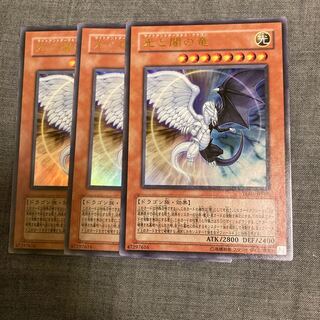 Light and Darkness Dragon Ultra Rare