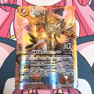 超神光龍サジットヴルム・ノヴァ 1枚