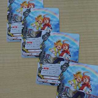 プロミスオブレインボー　４枚セット　バディファイト