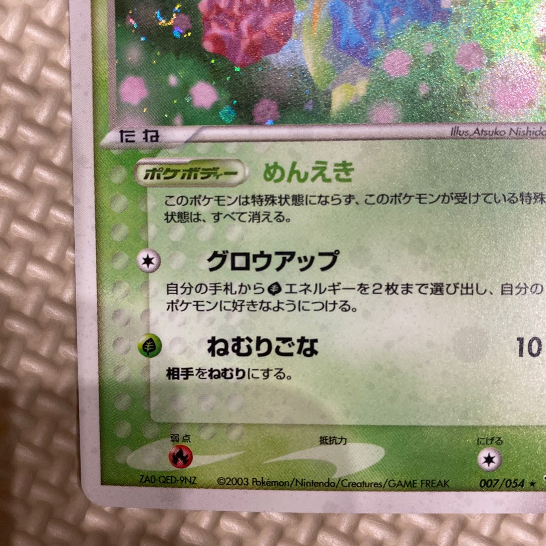Pokemon Card Roselia