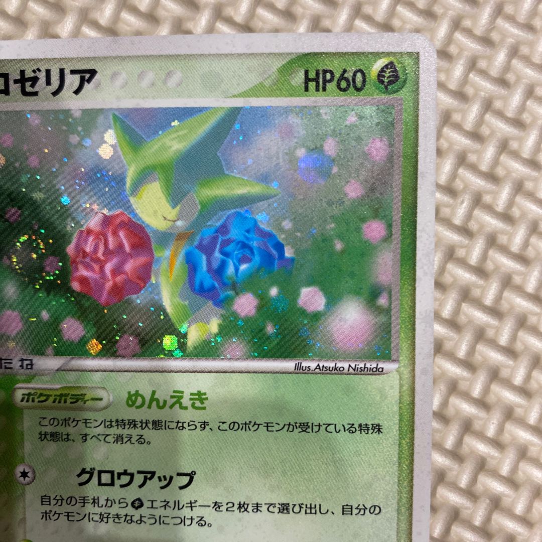 Pokemon Card Roselia