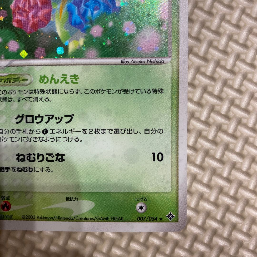 Pokemon Card Roselia