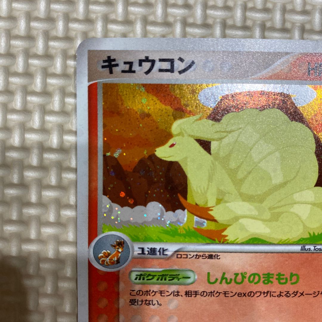 Pokemon Cards Ninetales