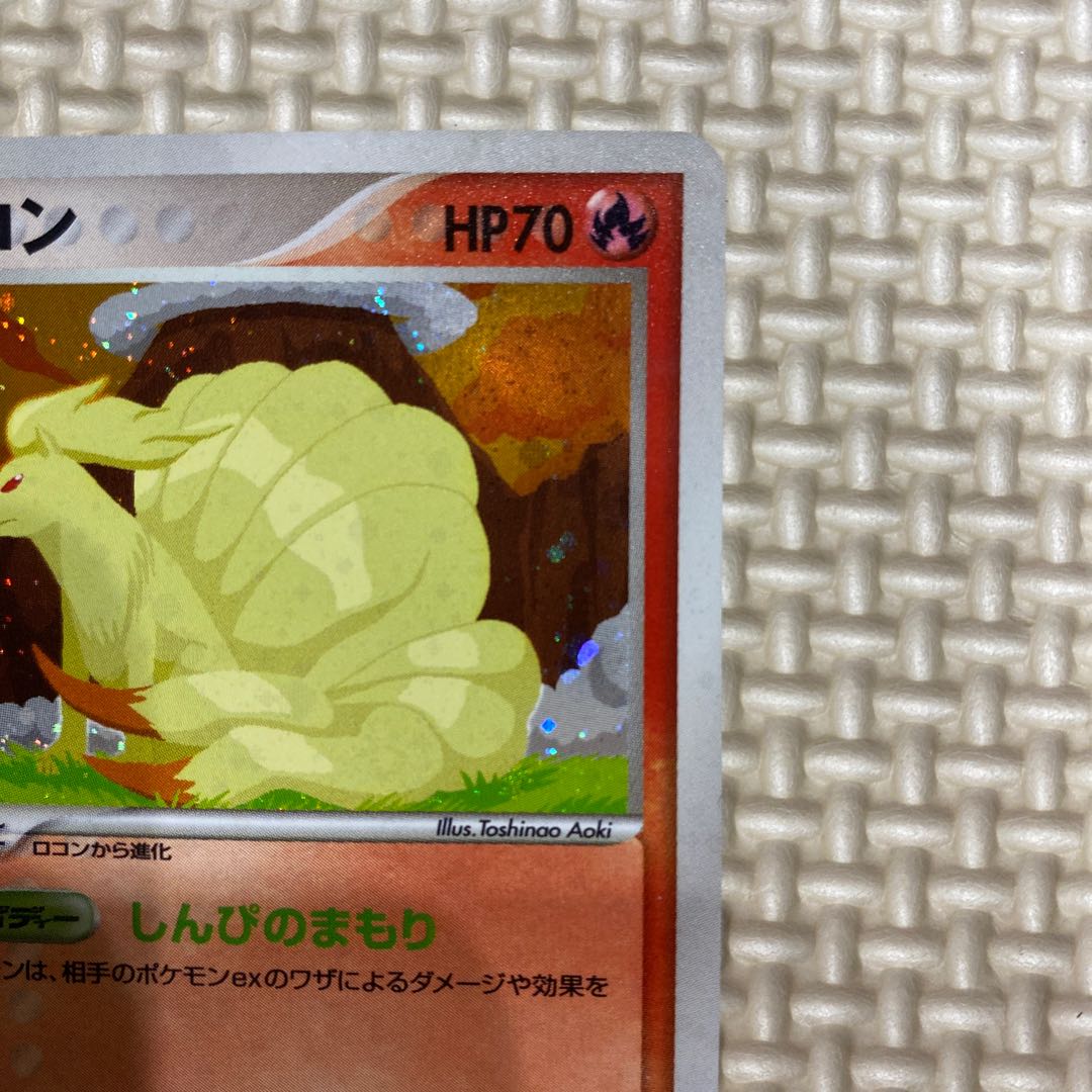 Pokemon Cards Ninetales