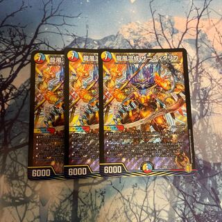 Dragon wind mixed with Zadikurika