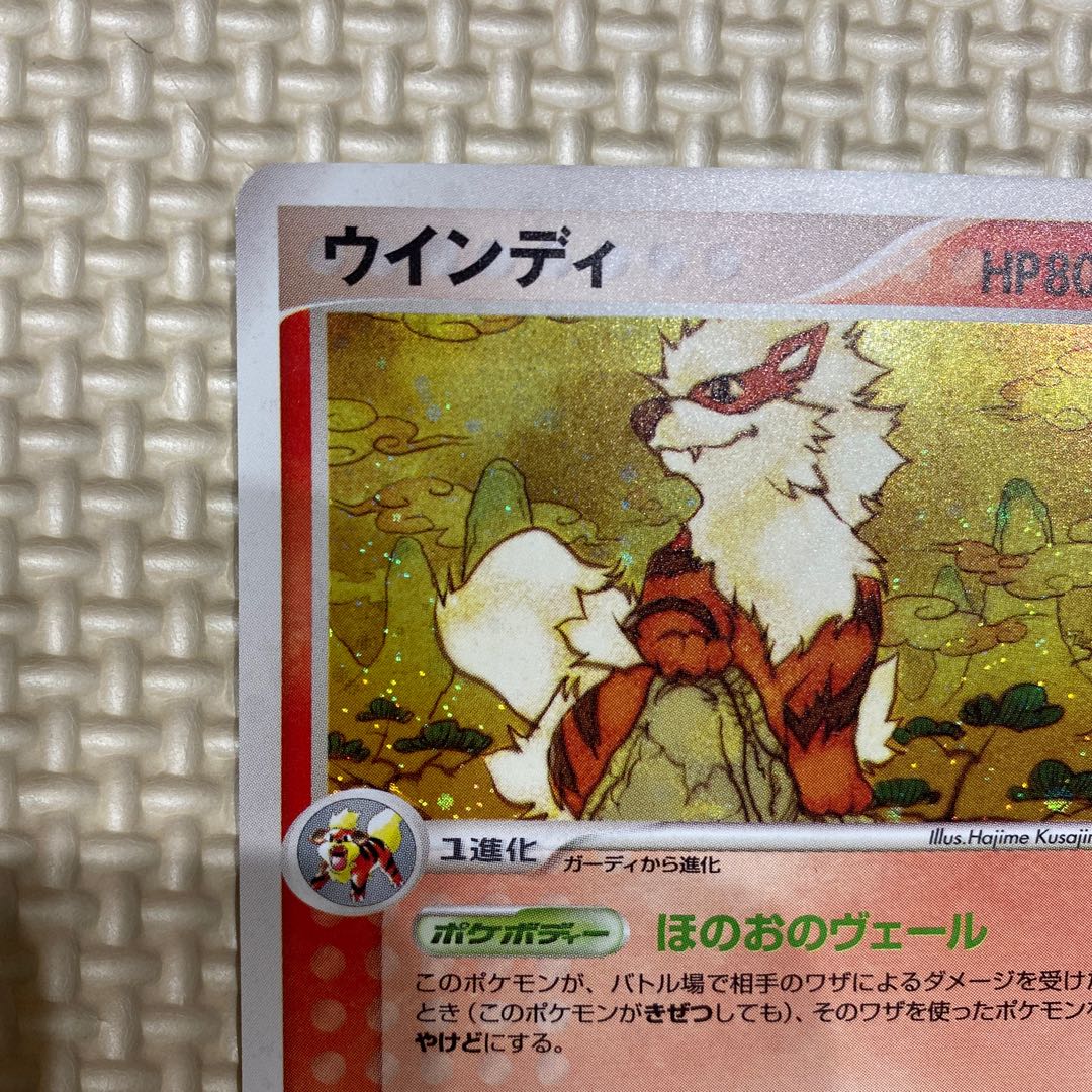Pokémon Card Arcanine