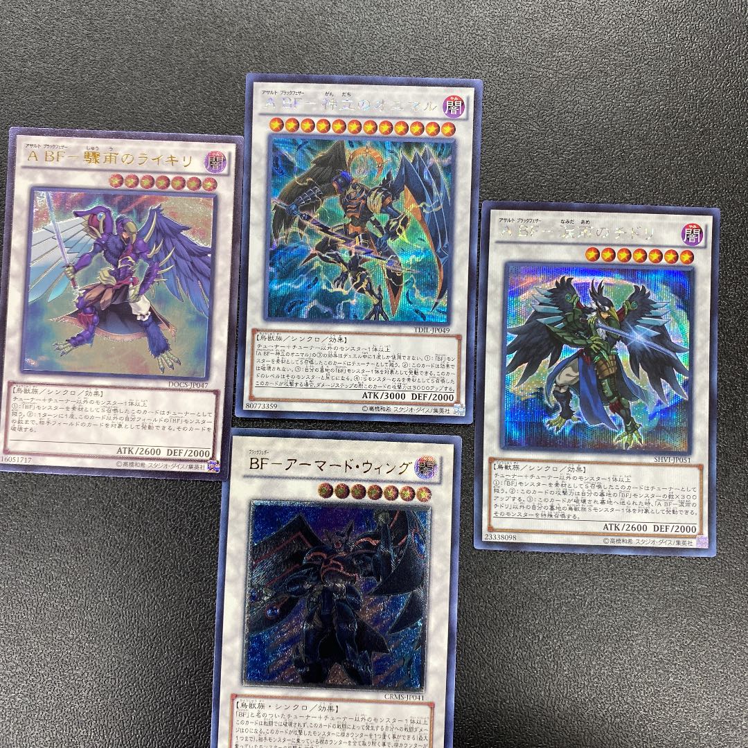 A BF BF シークレット、レリーフ セット