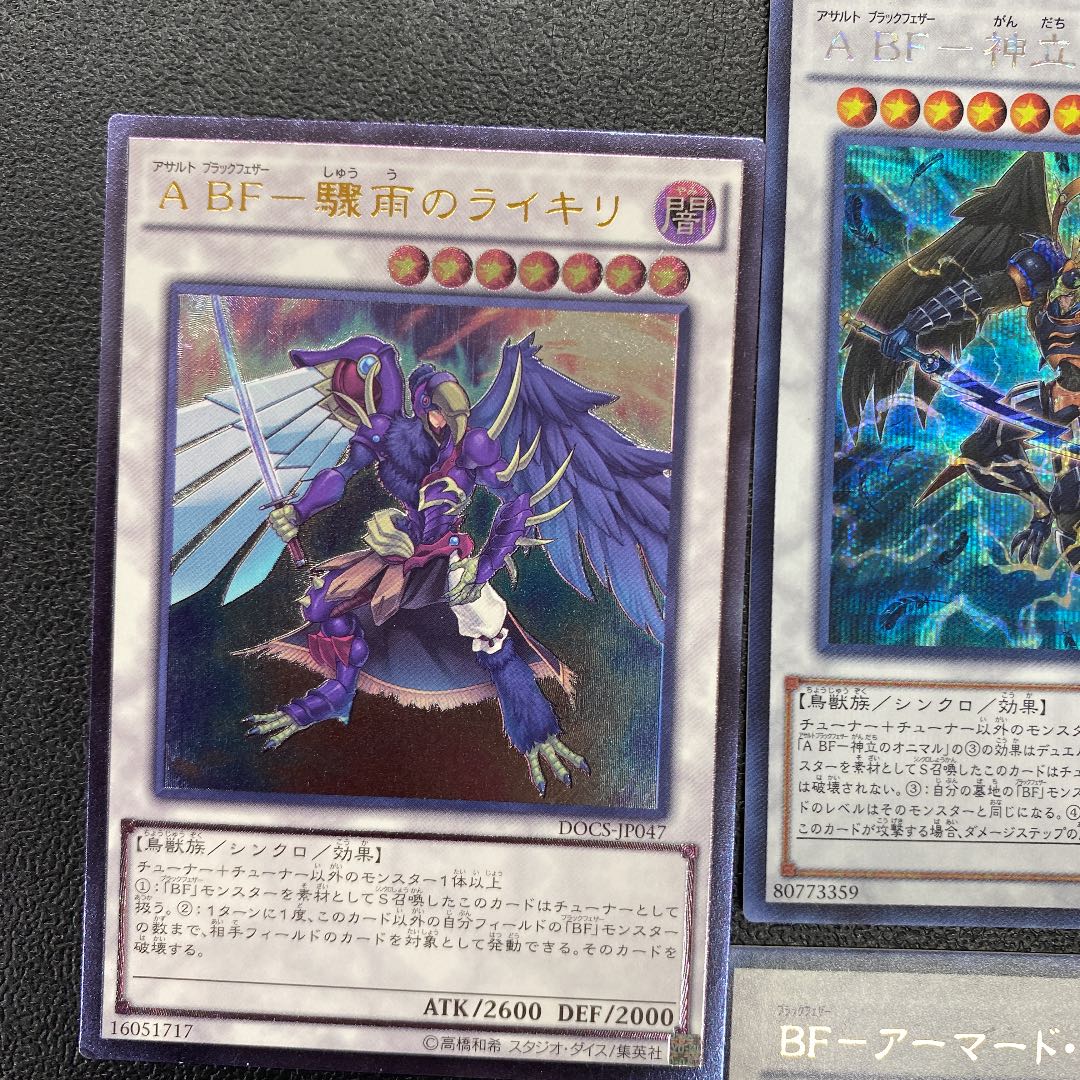 A BF BF シークレット、レリーフ セット