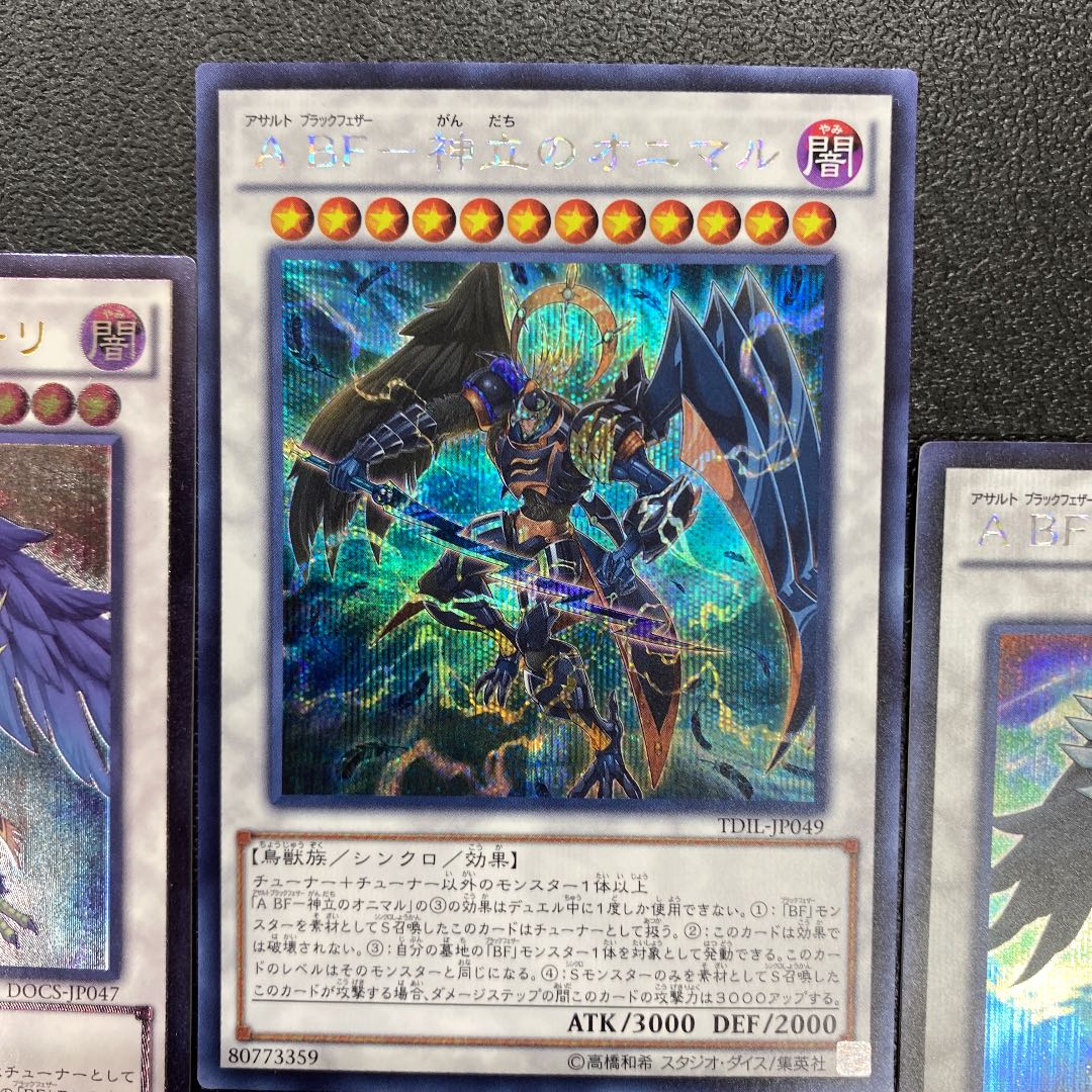 A BF BF シークレット、レリーフ セット