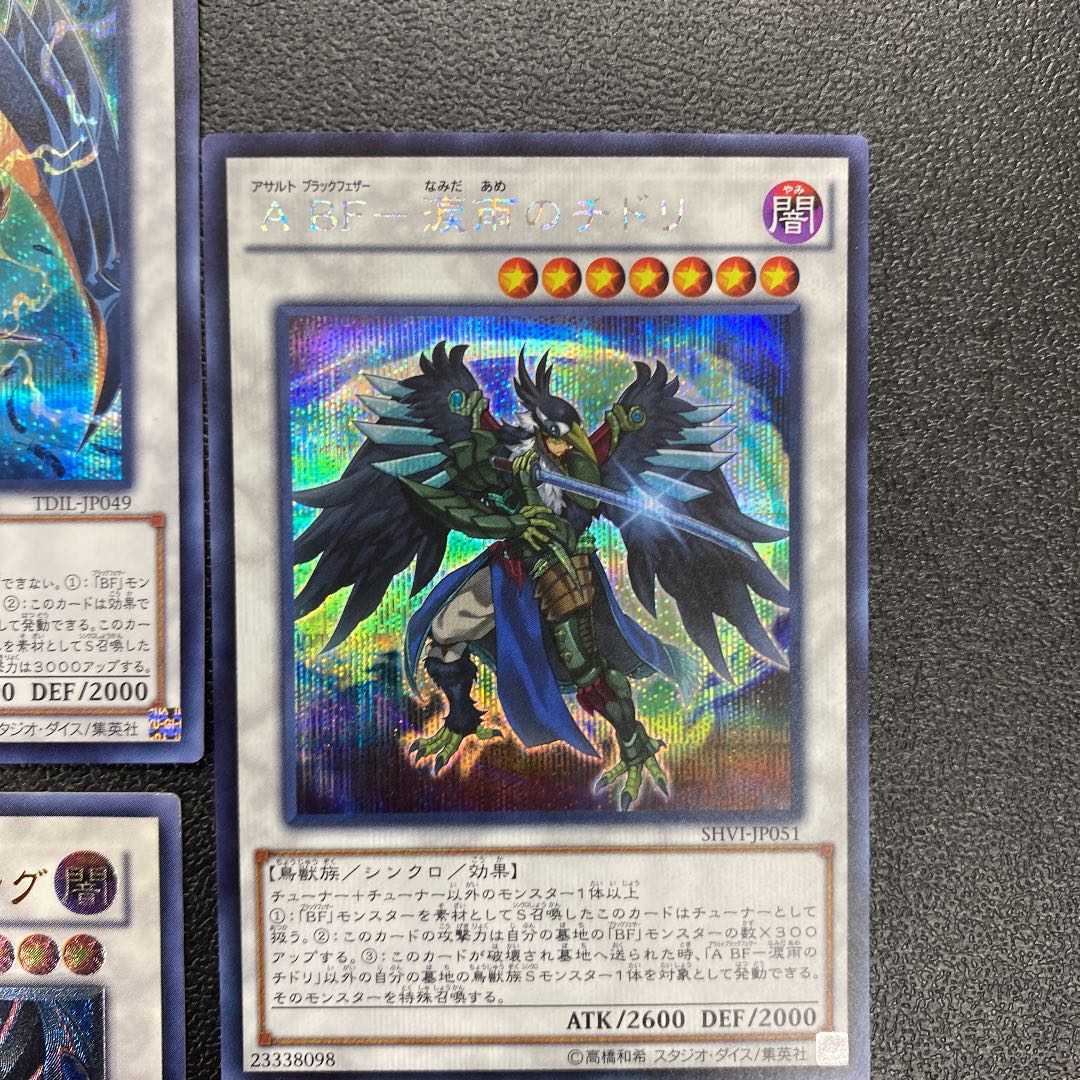 A BF BF シークレット、レリーフ セット