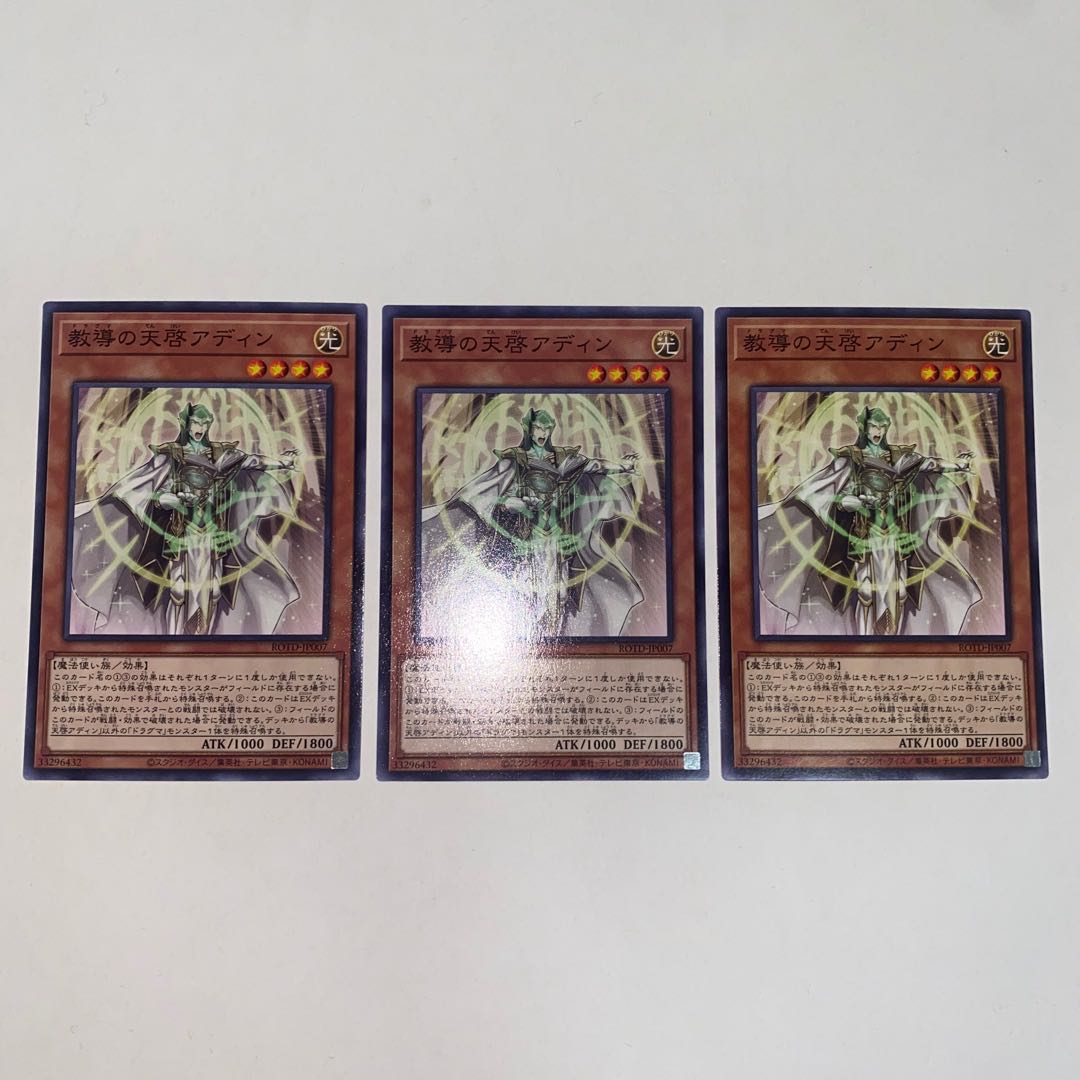 Dogmatika Adin, the Enlightened Normal JP007