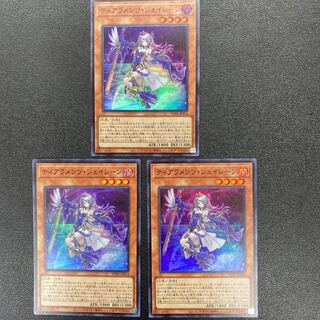 ティアラメンツ・シェイレーン　スーパー×3