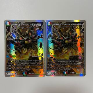 Katsuta Kirifuda & Katsu King -A Tale of Hot Blood