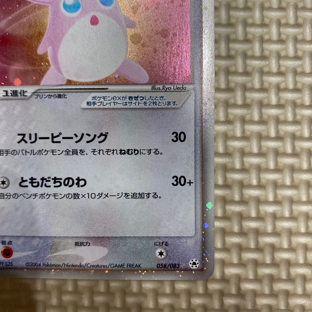 Pokémon card Wigglytuff ex