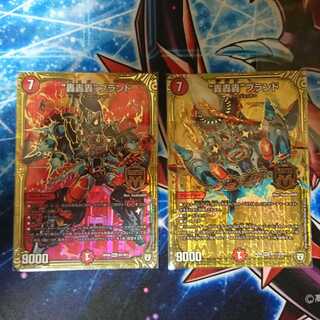 【値下げ】”轟轟轟”ブランド 通常＆秘2 2枚セット