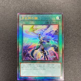 Arrowhead of Moon Goddess Relief