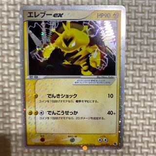 Pokemon Card Electabuzz ex