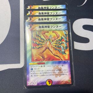 血風神官フンヌー