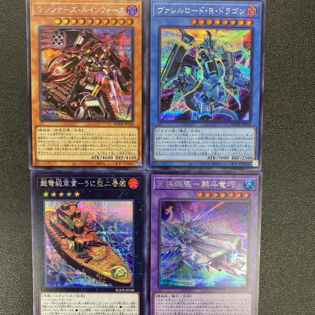 バースト・オブ・デスティニー シークレットセット4枚