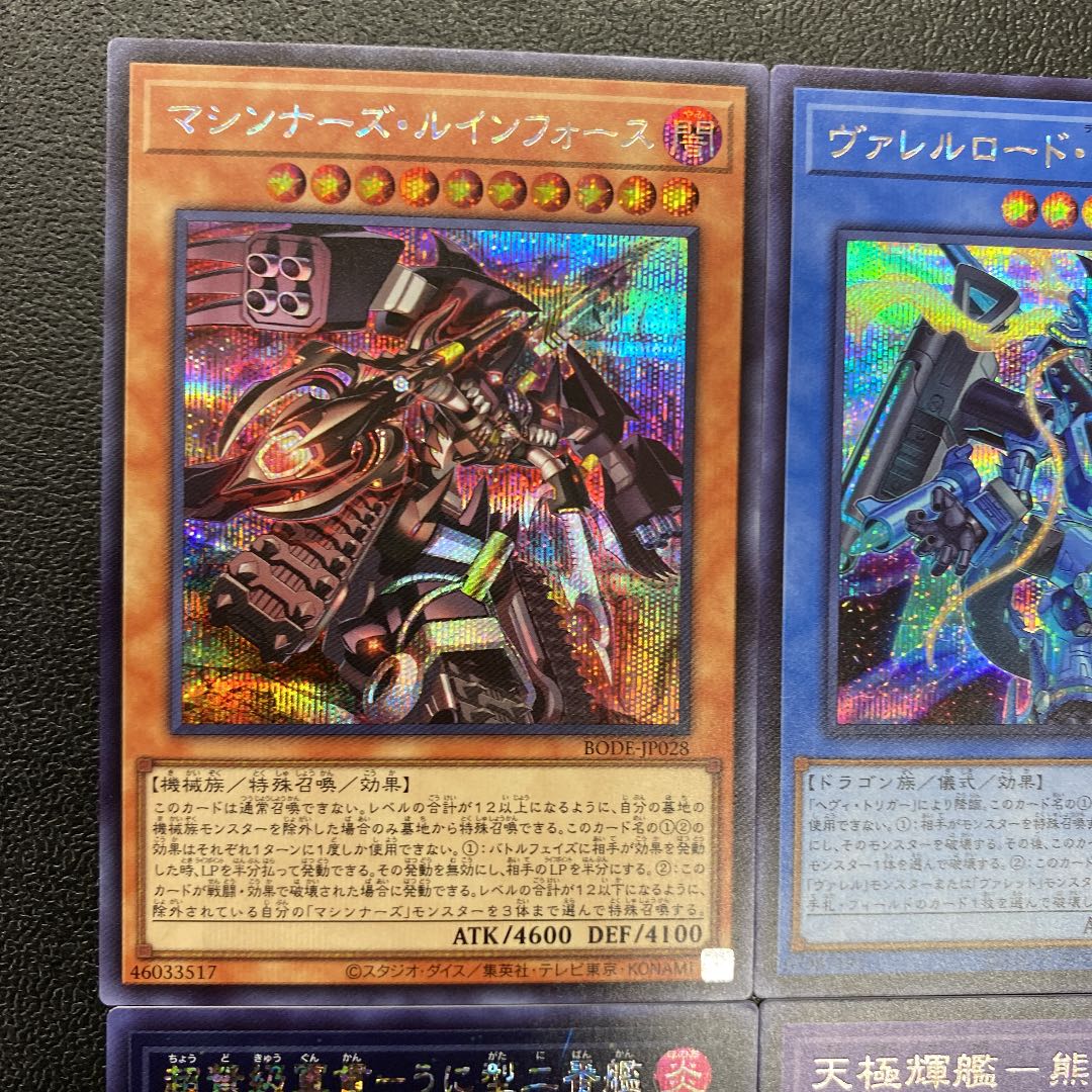 バースト・オブ・デスティニー シークレットセット4枚