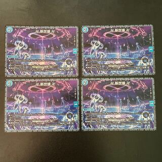 Manji Shinsei Kaihatsu Manji 4 sheets