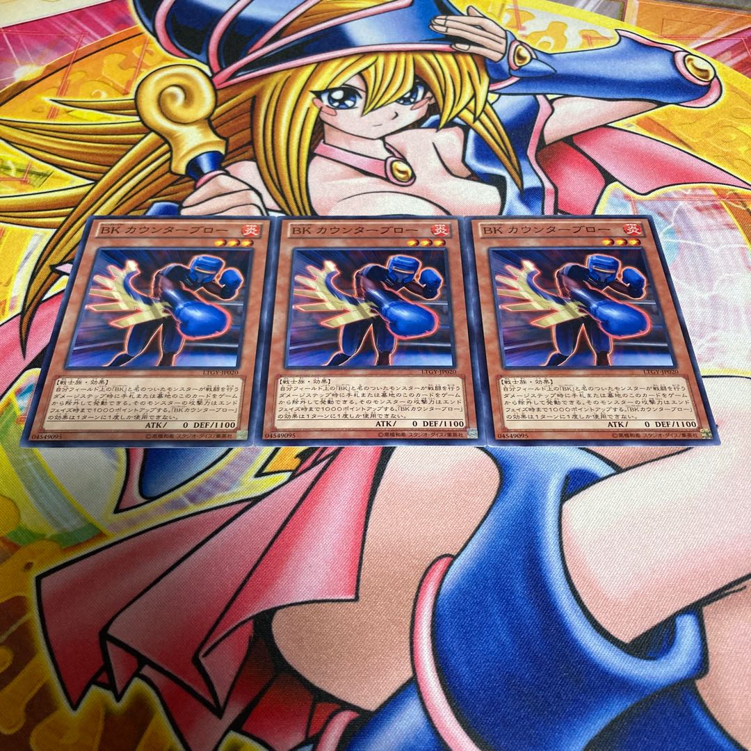 BK カウンターブロー