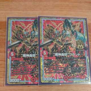 The "Majin Todoroki" brand