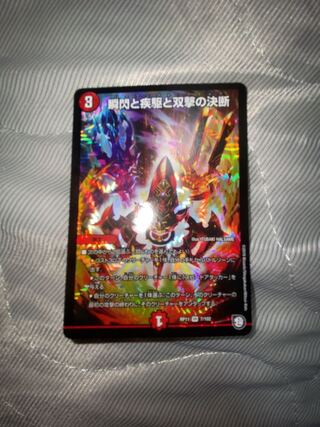 Blink and Shallowness and Twinstrike Decision