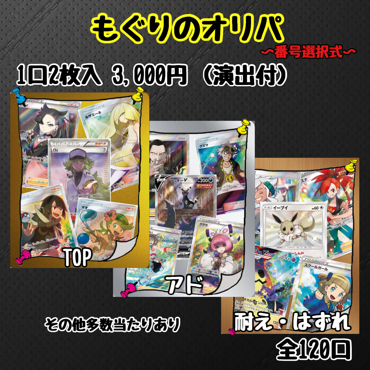 Dedicated 6 units for Mr. Uruji