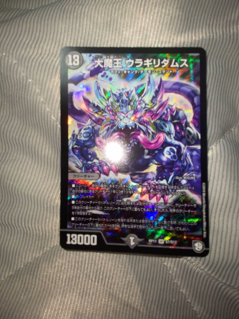 Daimajo Uragiri Damus