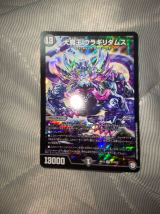 Daimajo Uragiri Damus