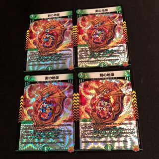 Sword land version VR 8/76