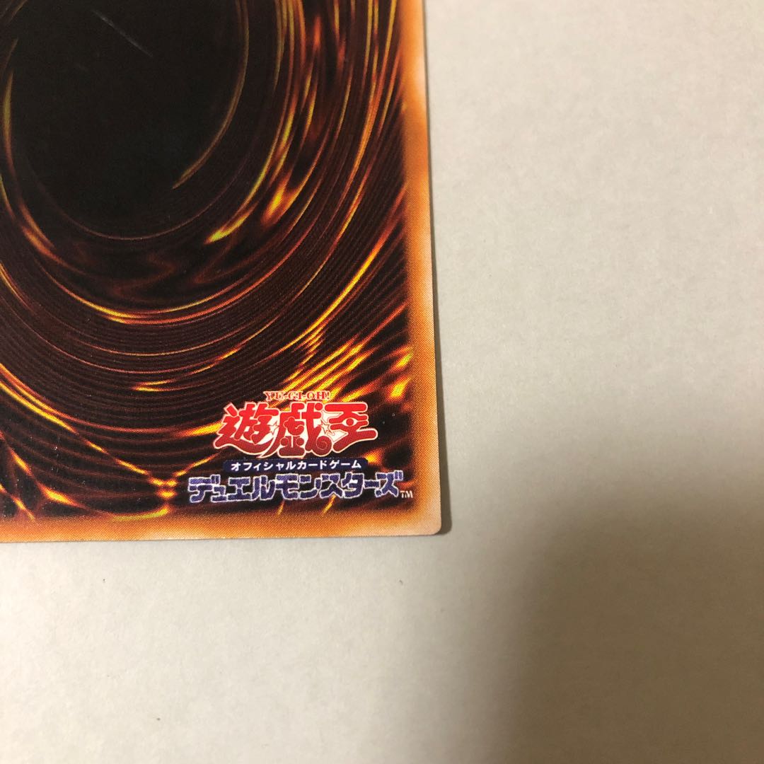 Blue-Eyes White Dragon Ultra Rare 2nd