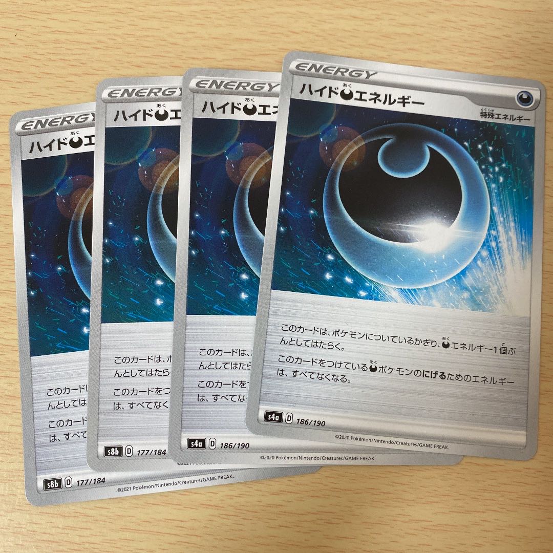 ハイド悪エネルギーの通販 Shin Magi トレカ専用フリマアプリ